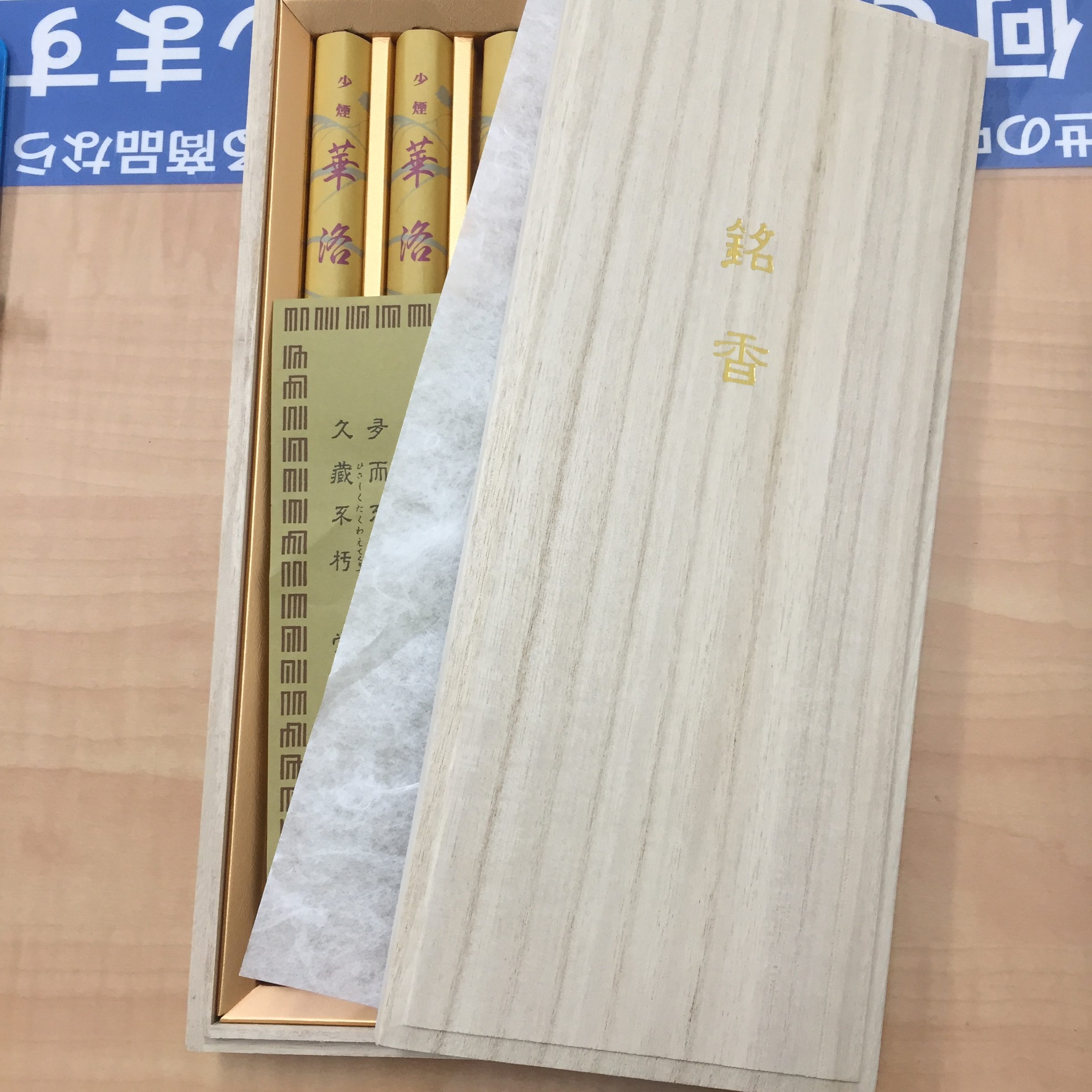 線香のお買取りは京都大吉西院店！