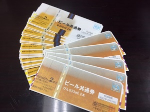 ビール券のお買取なら買取専門店大吉溝の口店にお任せ下さい