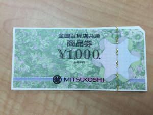商品券の換金は中央区の大吉円山公園店へ