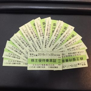 日本航空株主割引券買取りは大吉　横須賀中央店へ