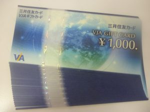 VJAギフトカード　買取　新丸子