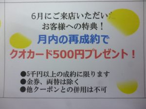 クオカード プレゼント 新丸子