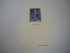 バラ切手一枚をセンター南にお住まいのお客様からお売りいただきました。|大吉センター北店