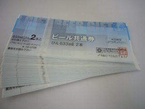 センター北にお住まいのお客様から金券を買取りしています。｜大吉センター北店