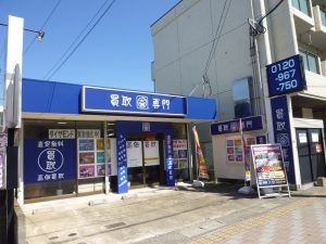 福岡市で金券のお買取りは大吉七隈四ツ角店にお任せ下さい。