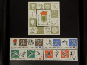早良区のお客様より中国切手をお買取りいたしました。大吉七隈四ツ角店。