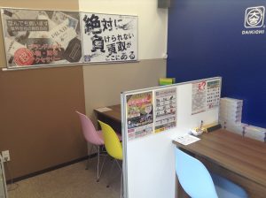 買取専門店大吉浜松店0519