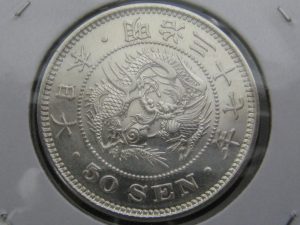 古銭、古札、記念硬貨、宇部市、買取り