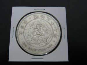 古銭、古札、記念硬貨、宇部市、買取り