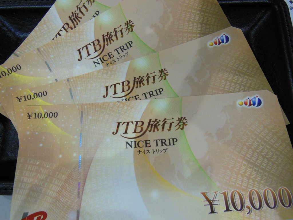 金券・旅行券をお買取しました。豊田市の買取は大吉 豊田店へ！