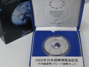 2005年 日本国際博覧会 記念 千円 銀貨幣 プルーフ貨幣 セットA