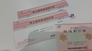 株主優待券 買取 西宮