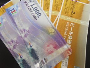 金券の買い取りは大橋店へ0626