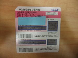 株主優待券の買取なら大吉イオンタウン仙台泉大沢店へ