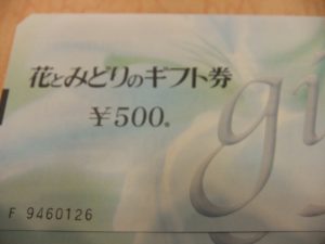 ギフト券のお買取なら大吉イオンタウン仙台泉大沢店へ