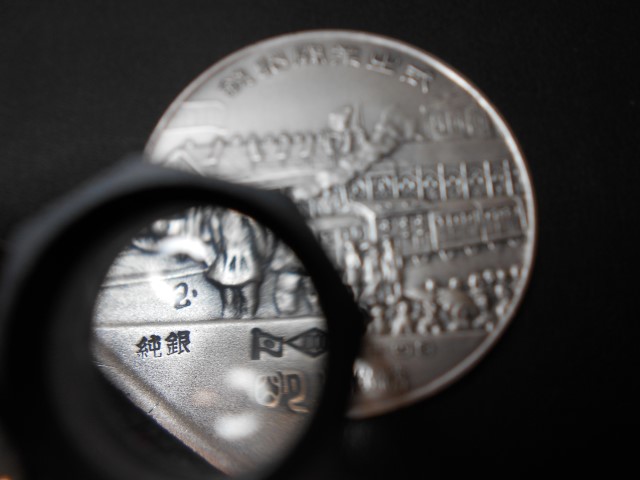 純銀のメダルを買取りました!大吉豊田店より