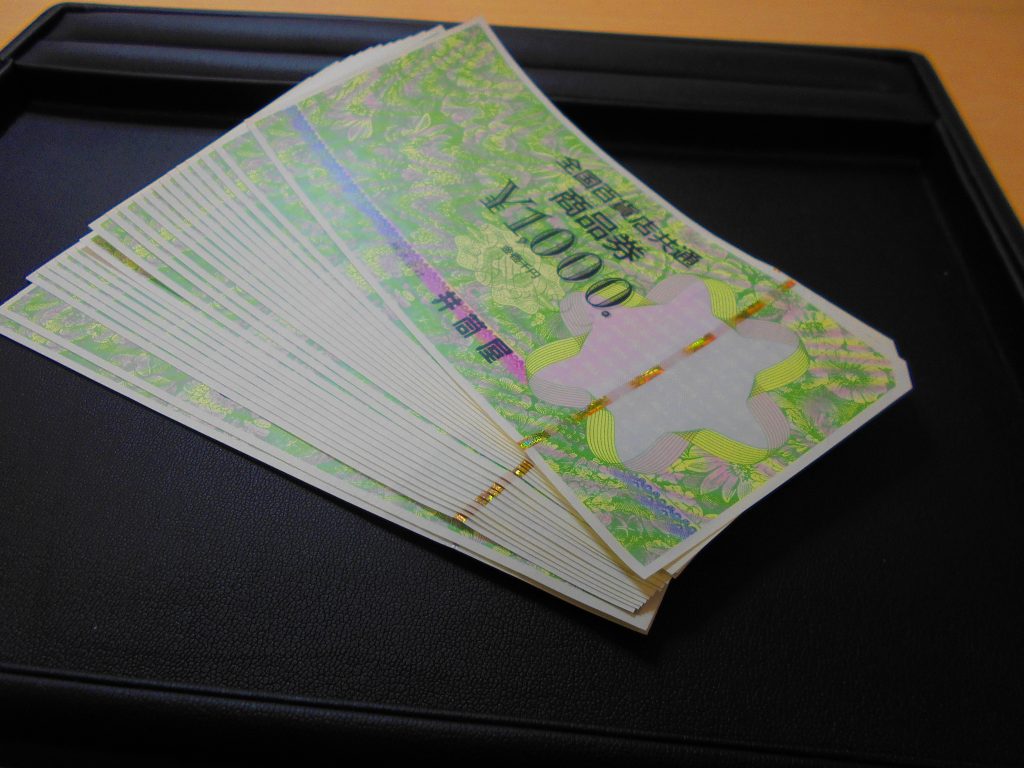 全国百貨店共通商品券(金券)を金券ショップより高く大吉豊田店は買取ます!