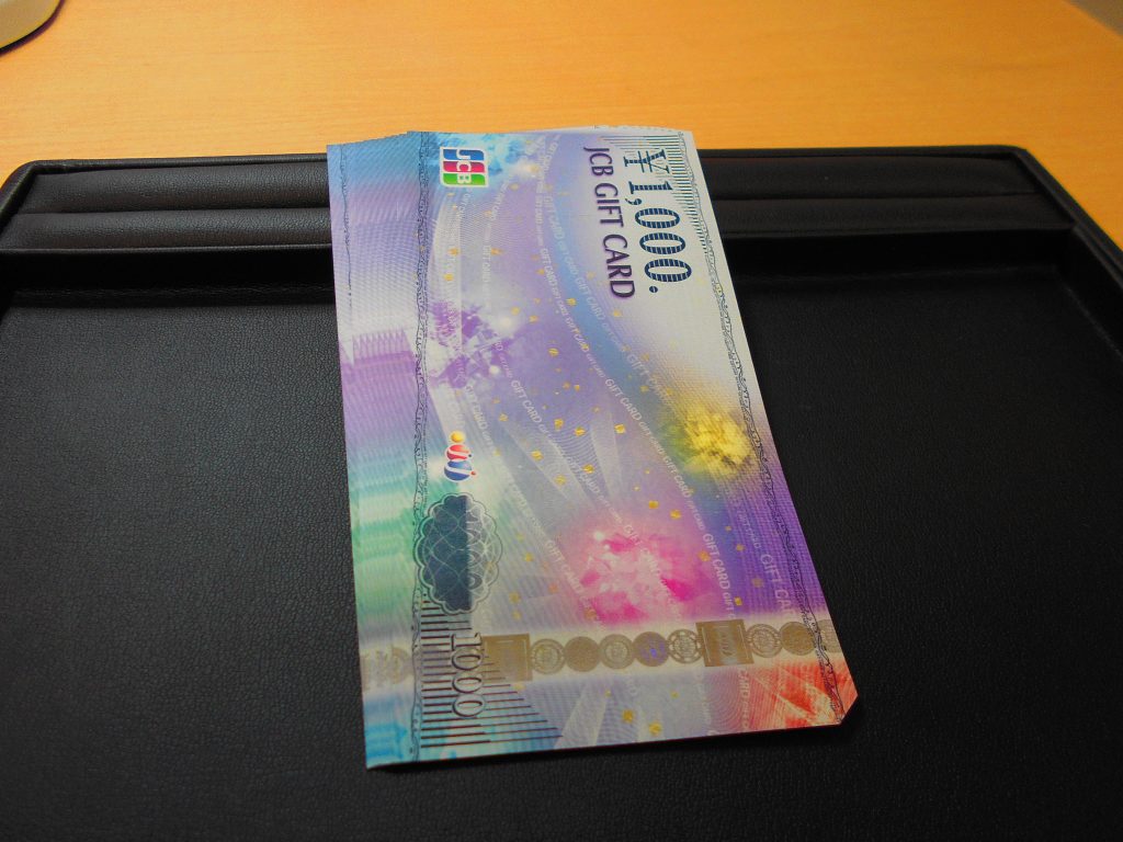 大吉豊田店でJCBギフトカード(金券)を金券ショップより高く売るのはいかがですか?