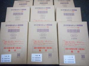 かもメール(完封)をお買取いたしました。大吉サンシパーク桑名店