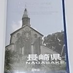 地方自治法施行60周年記念貨幣長崎県の買取も大吉長崎築町店へ
