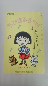 テレカ,買取,沖縄,北谷