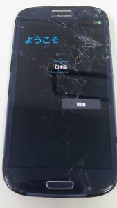 スマホ,買取,沖縄,北谷