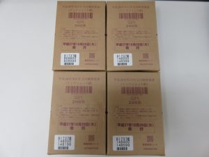 年賀ハガキ買取りました大吉 グラード伊集院店です！