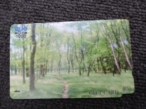 大吉センター北店|都筑区にお住まいのお客様よりクオカードを買取しました。地域No.1高価買取宣言中!