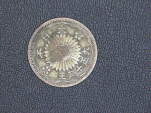 古銭を買取した大吉東急プラザ新長田店！