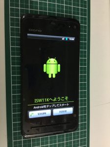 AU スマートフォン DIGNO ISW11K