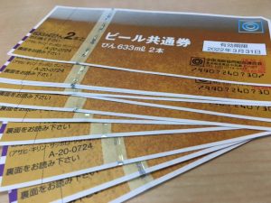 ビール券,買取,大正