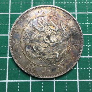 旭日竜大型50銭銀貨 明治4年後期 止め本