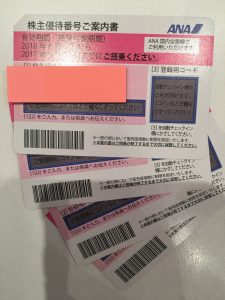 ANA株主優待券、お買取りいたします!世田谷区の大吉成城学園前店です