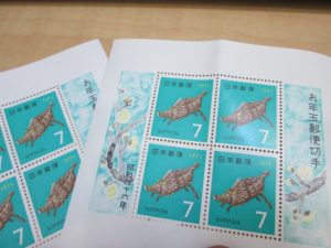 お年玉切手お買取致しました!大吉津田沼店です!