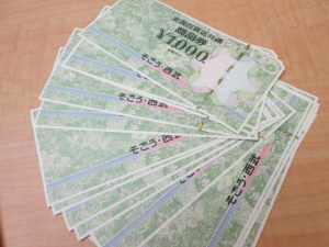 商品券お買取してますよー!大吉津田沼店です!