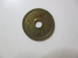 大吉 武蔵小金井店 昭和32年 特年 5円硬貨の画像です。