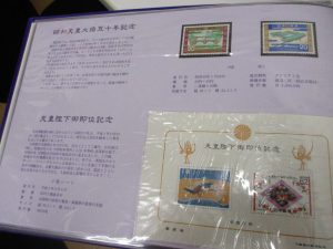 記念切手　買取　茅ケ崎
