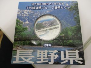 カラーコイン　買取　茅ケ崎