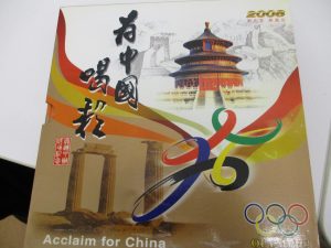 オリンピック 買取 茅ケ崎