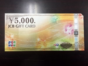 ギフト券お買取致しました買取専門店大吉溝の口店です