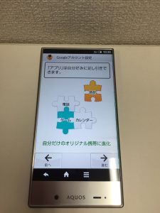スマートフォンをお買取しました。札幌中央区にある大吉円山公園店です。