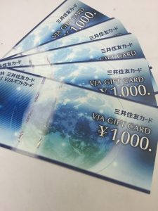 金券の買取は大吉田無店にお任せ下さい!