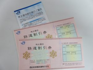 株主優待券の買取している大吉池田店です！