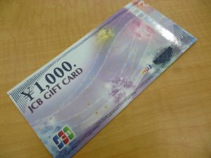 金券・商品券の買取をしています。買取専門店大吉ゆめタウン中津店です。