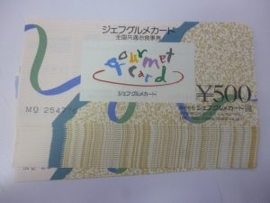 ジェフグルメカード 買取 新丸子