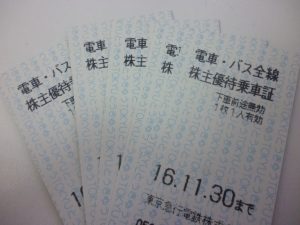 東急電鉄回数券　買取　新丸子