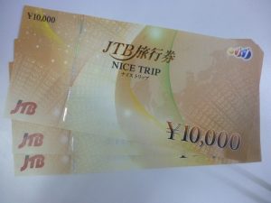 JTB旅行券 買取 新丸子