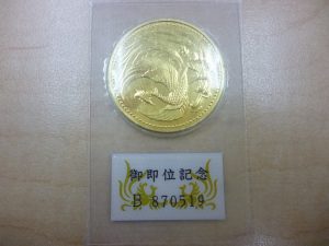 御即位10万円金貨　買取　新丸子