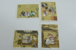 切手、中国、中国切手、山口市、買取り