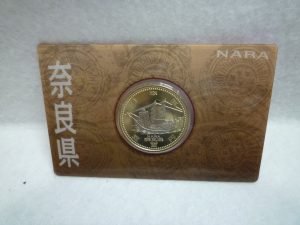 記念硬貨 記念貨幣 買取 王寺 記念硬貨 記念貨幣 買取 王寺 記念硬貨 記念貨幣 買取 王寺